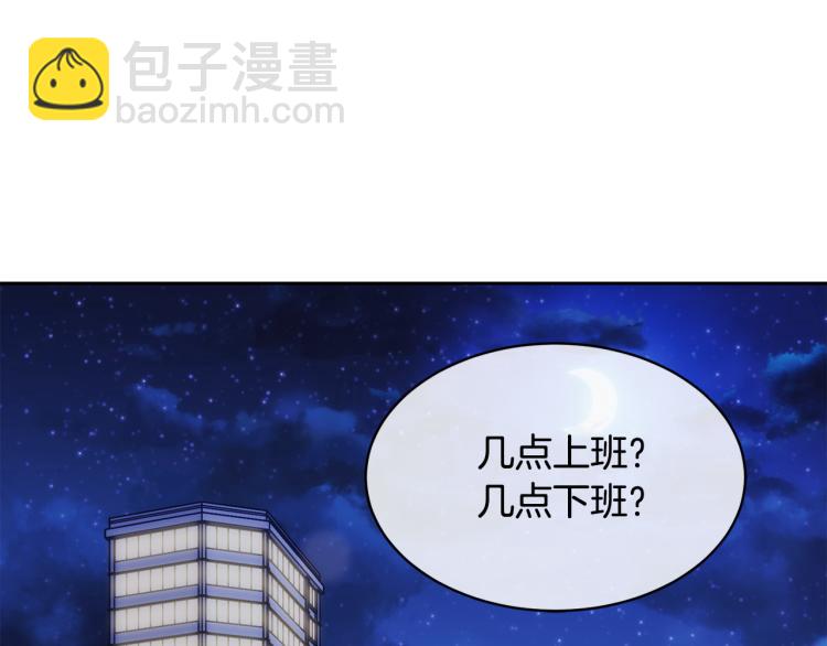 第36话 想了解你多一点83