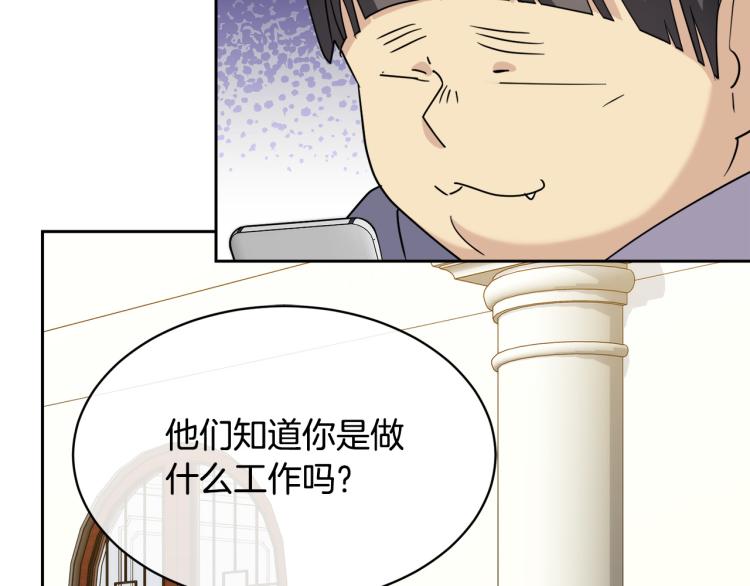 第36话 想了解你多一点86