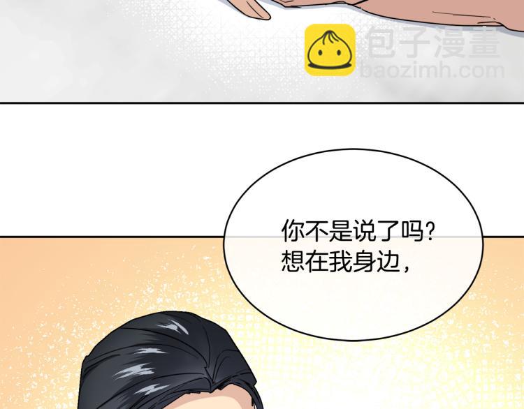 第36话 想了解你多一点89