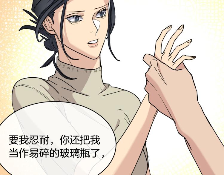 第36话 想了解你多一点90