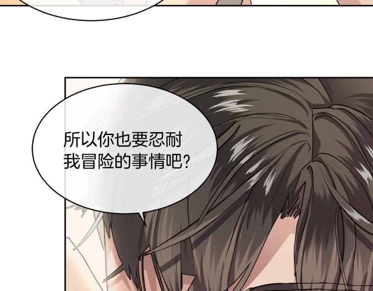 第36话 想了解你多一点91