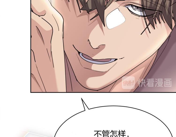 第36话 想了解你多一点92