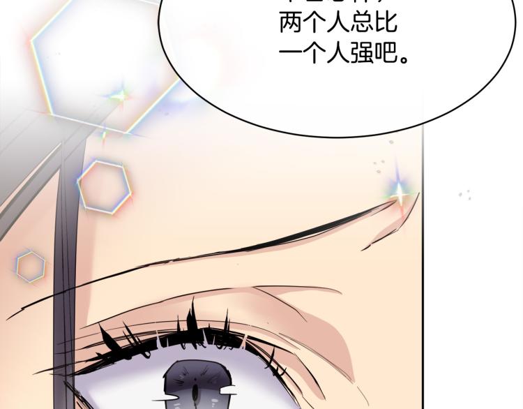 第36话 想了解你多一点93
