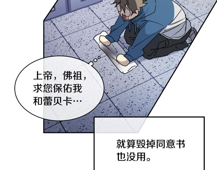 第37话 绝不放手102