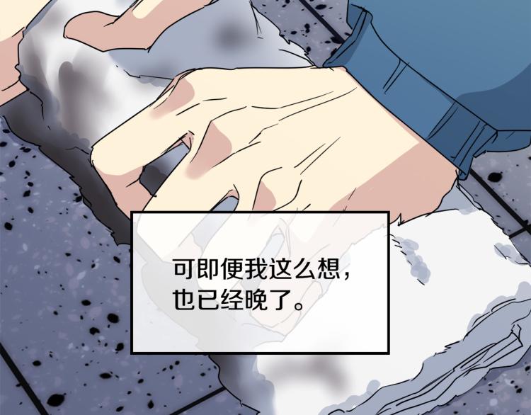 第37话 绝不放手104