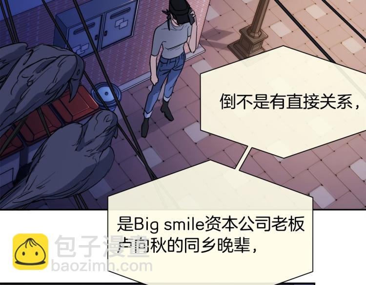 第37话 绝不放手76