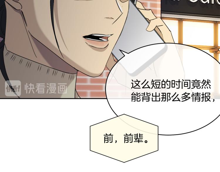 第37话 绝不放手85