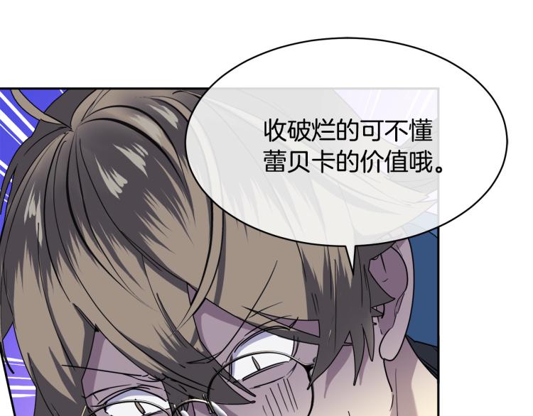 第37话 绝不放手86