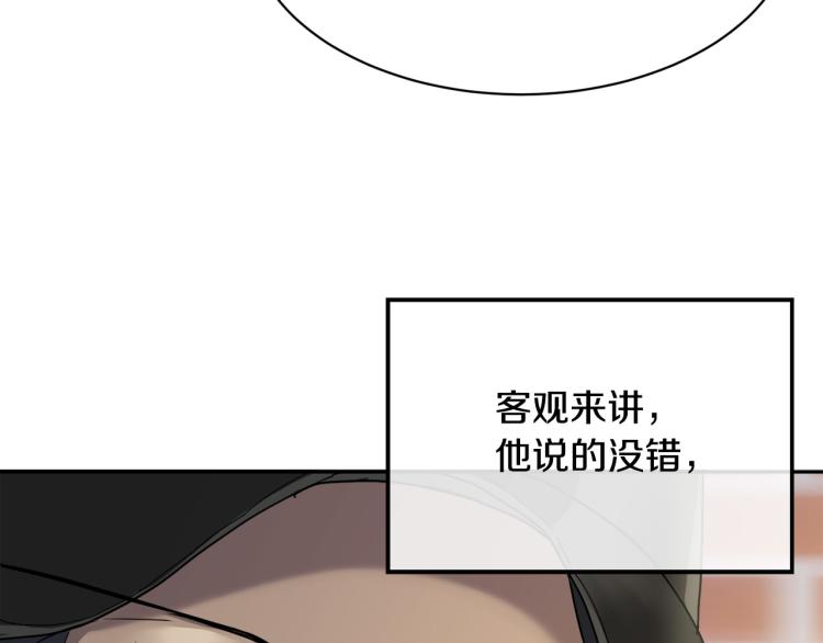 第37话 绝不放手97
