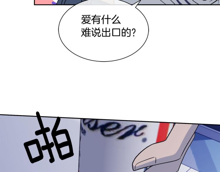 第38话 飒姐哭了？128
