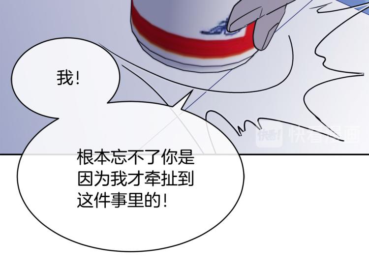 第38话 飒姐哭了？129
