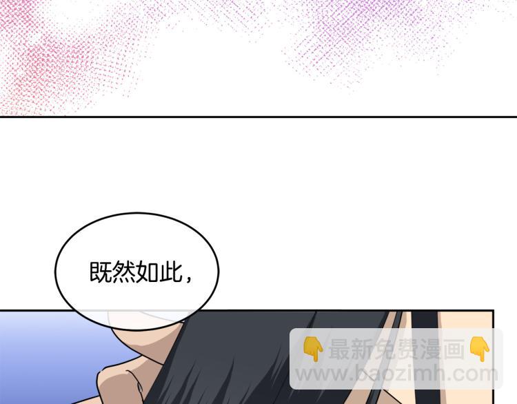 第38话 飒姐哭了？133