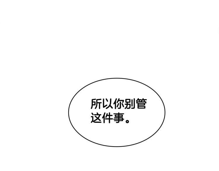 第38话 飒姐哭了？167