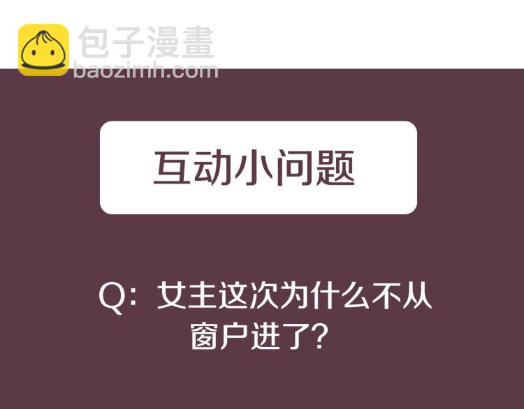 第38话 飒姐哭了？169