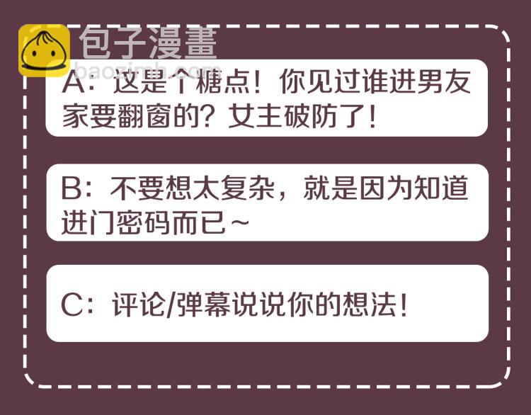 第38话 飒姐哭了？170