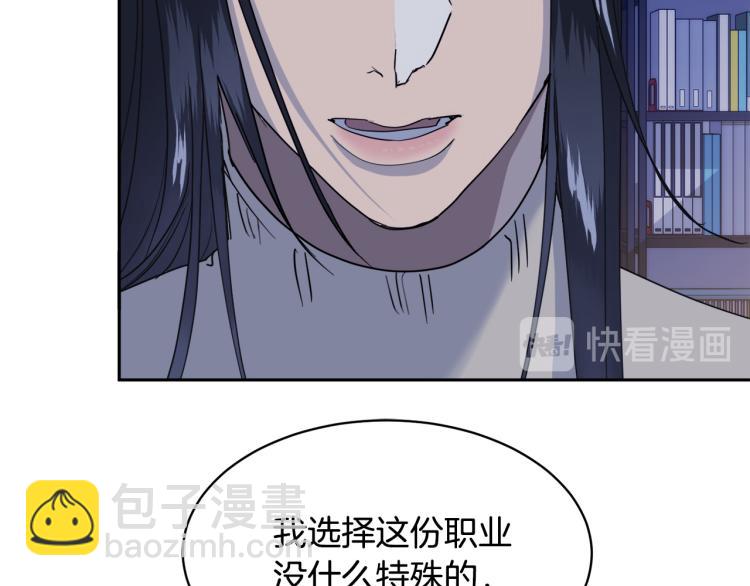 第38话 飒姐哭了？19