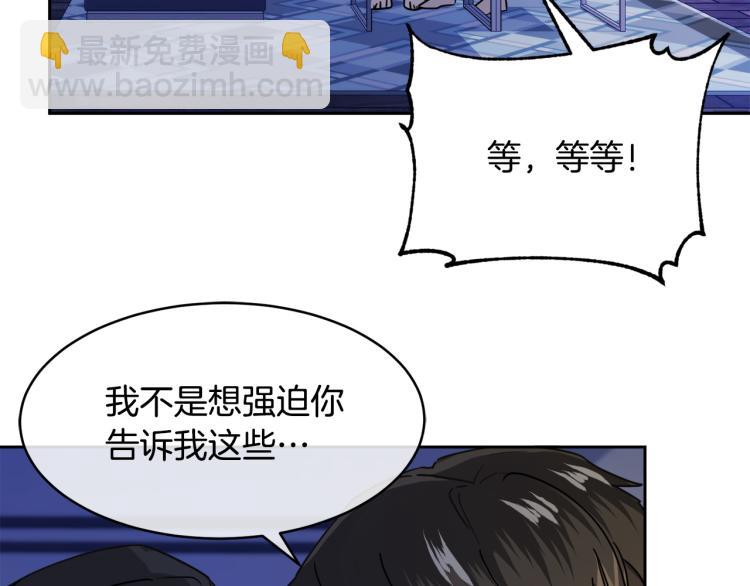 第38话 飒姐哭了？21