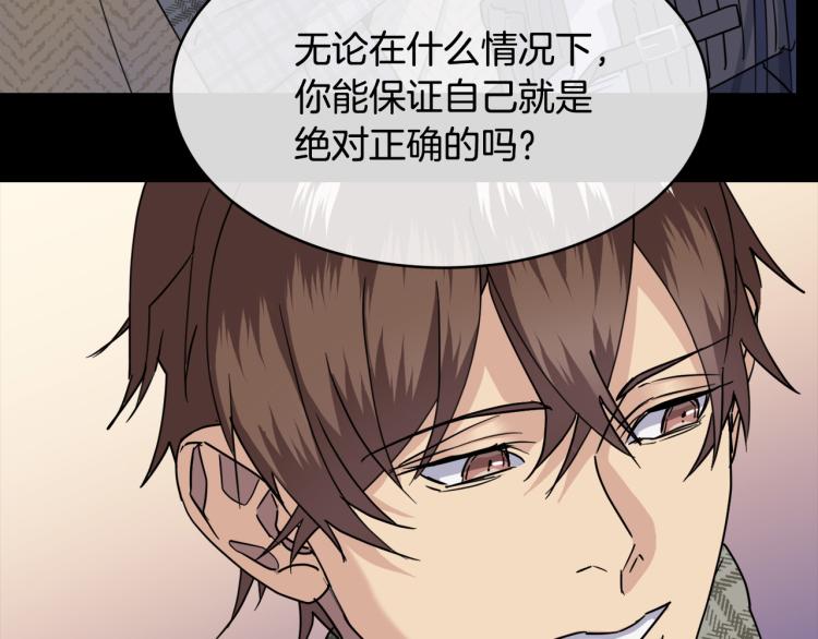 第38话 飒姐哭了？56