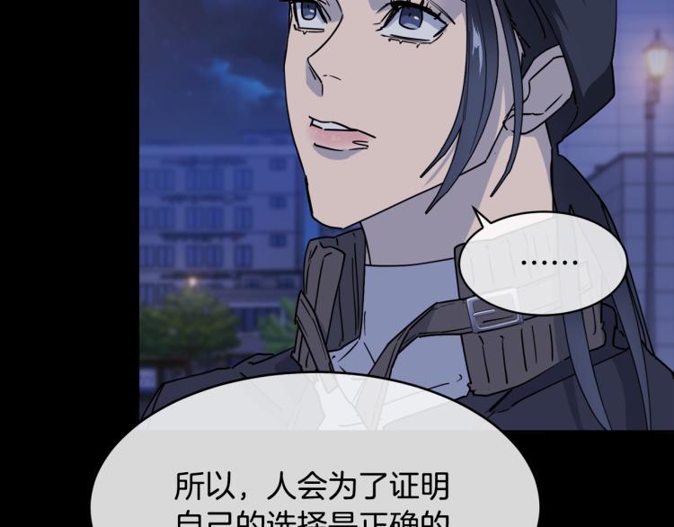 第38话 飒姐哭了？58