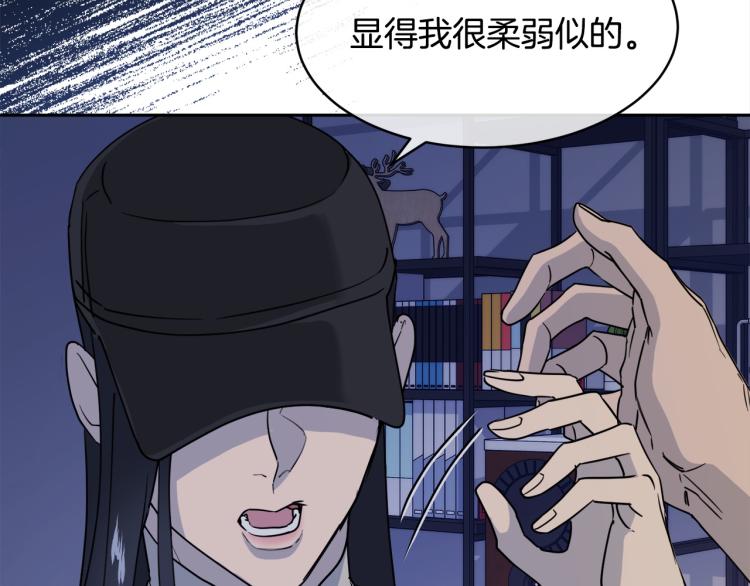 第38话 飒姐哭了？71