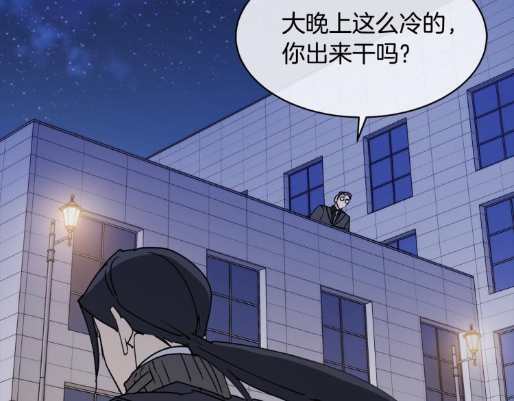 第38话 飒姐哭了？76