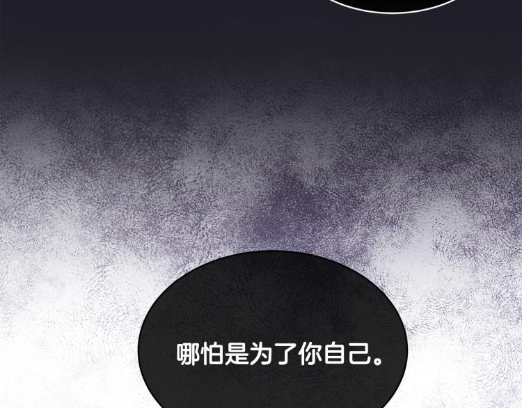 第38话 飒姐哭了？86