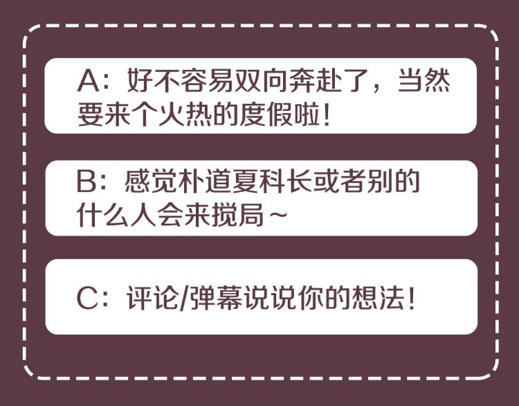 第40话 准备好了吗？143