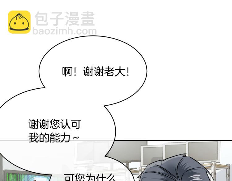 第40话 准备好了吗？19