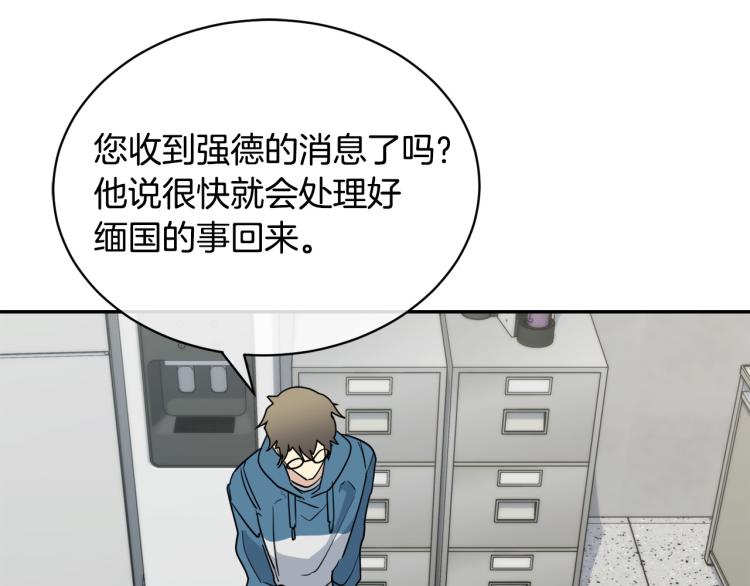 第40话 准备好了吗？69