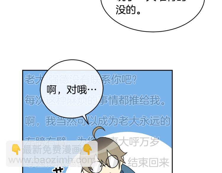 第40话 准备好了吗？71