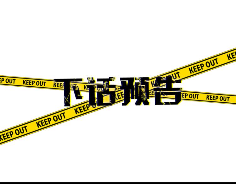第41话 不速之客141