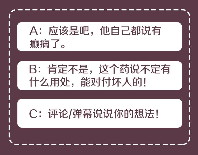 第41话 不速之客151