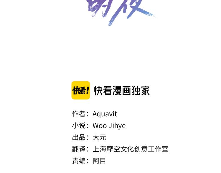 第41话 不速之客16