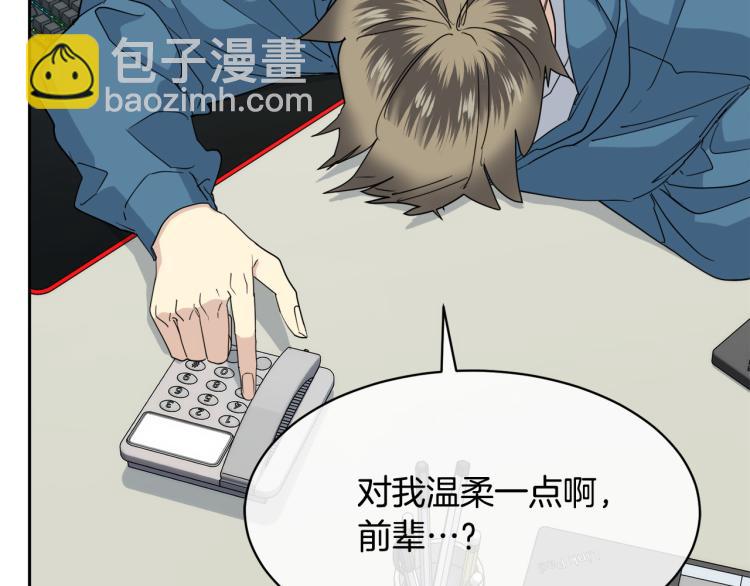第41话 不速之客30
