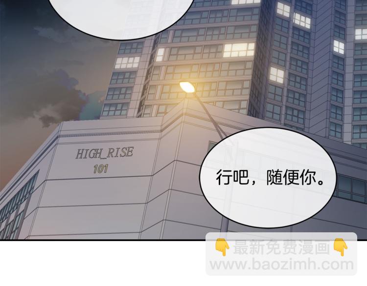 第41话 不速之客5