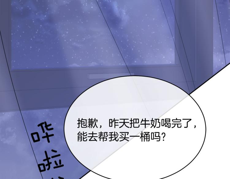 第41话 不速之客70