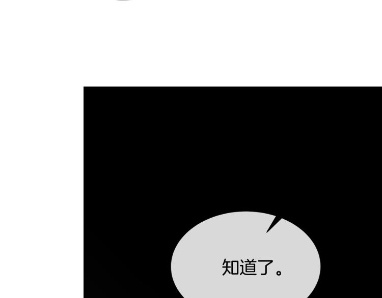 第41话 不速之客74