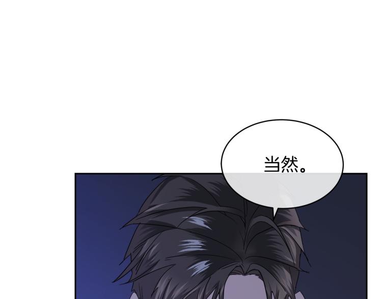 第41话 不速之客87