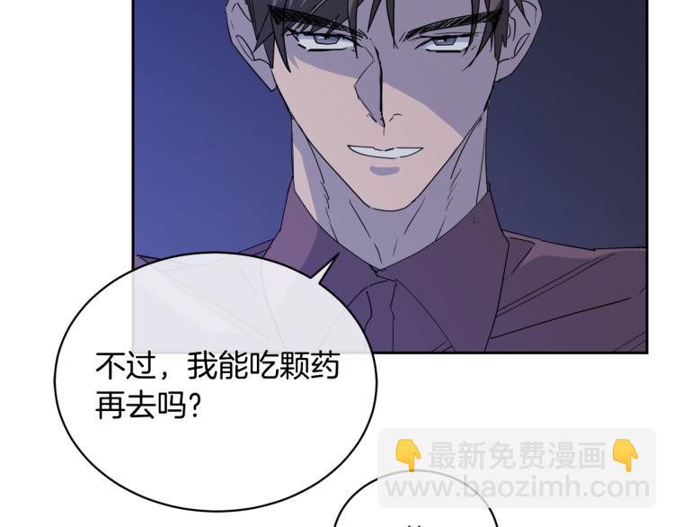 第41话 不速之客88