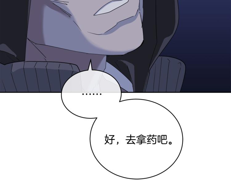第41话 不速之客92