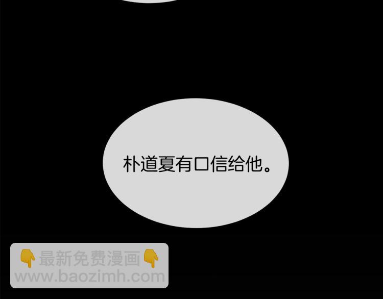 第42话 背叛？89