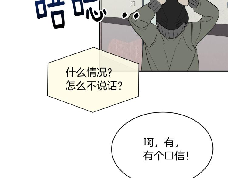 第43话 超强演技14