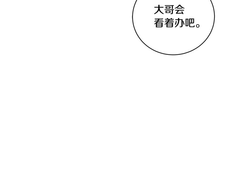 第43话 超强演技22