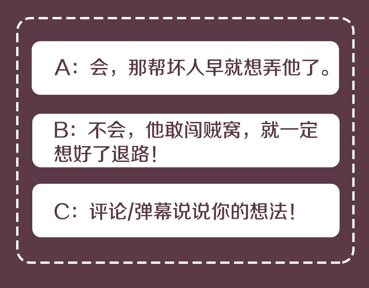 第44话 独闯贼窝162