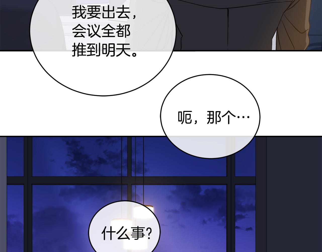 第44话 独闯贼窝73