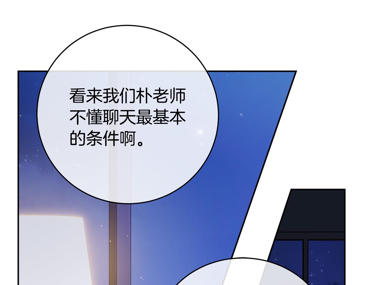 第45话 对峙42