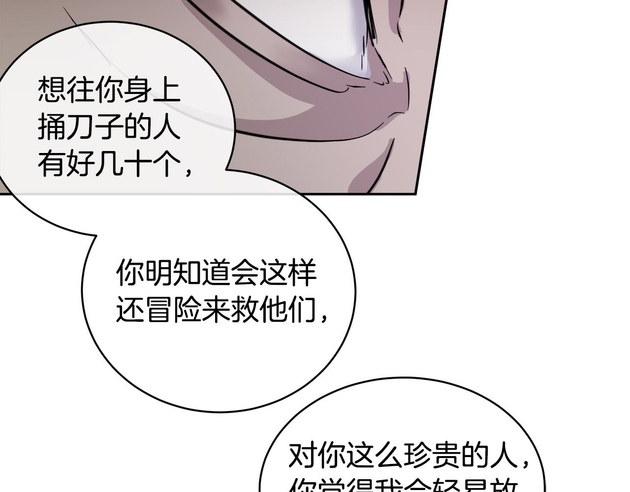 第46话 正面对决70