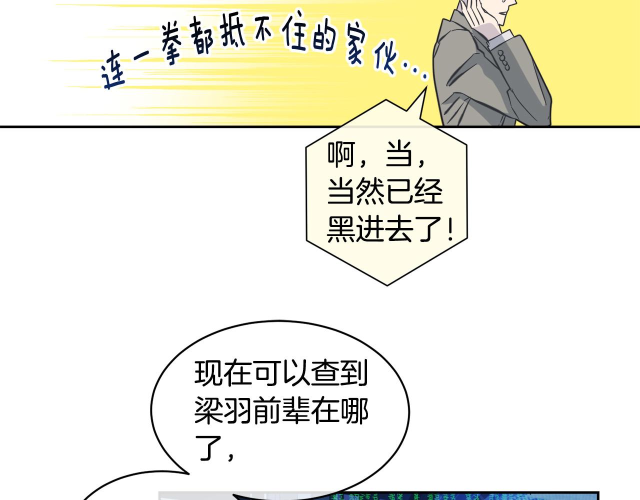 第46话 正面对决99