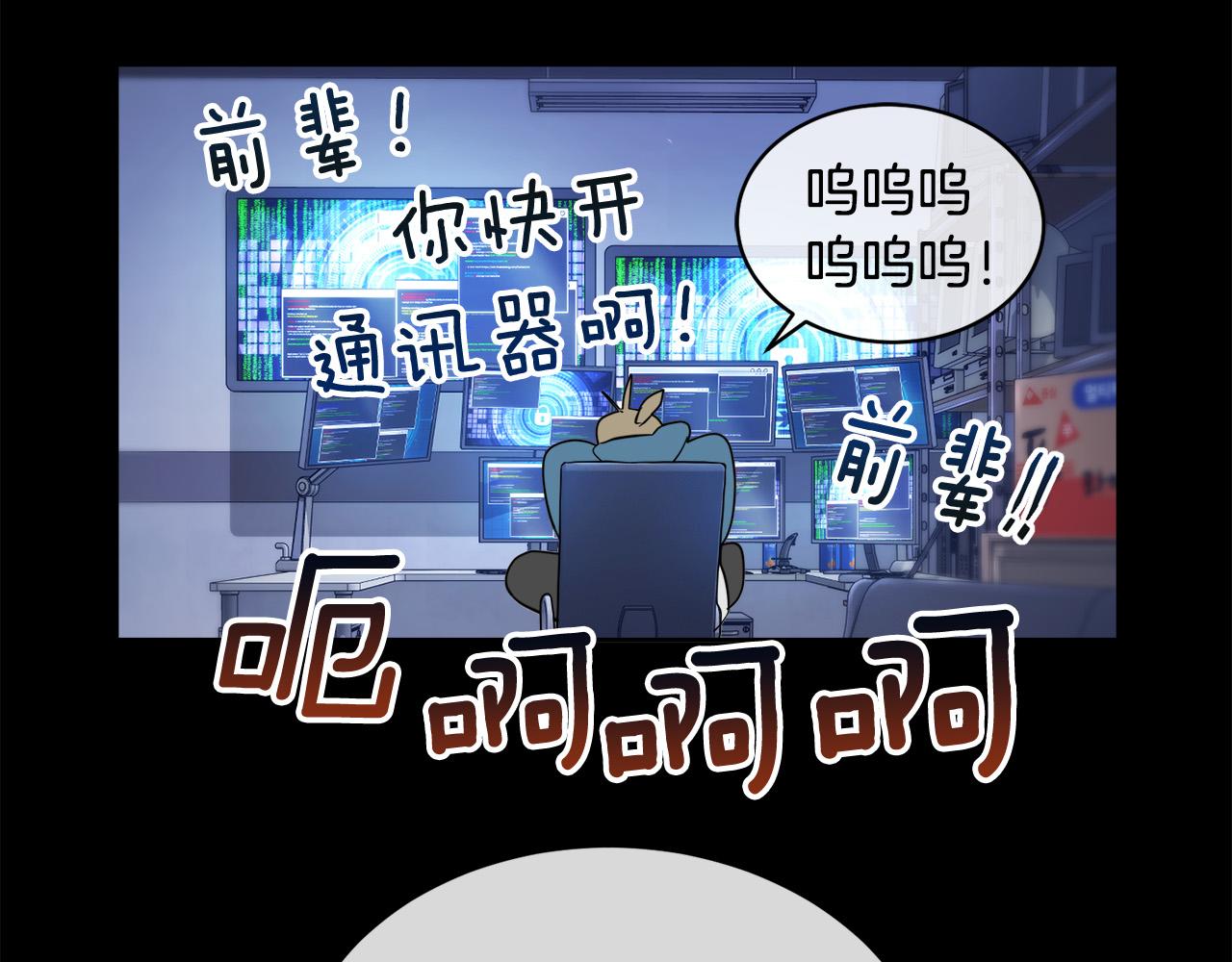 第47话 快醒来！117