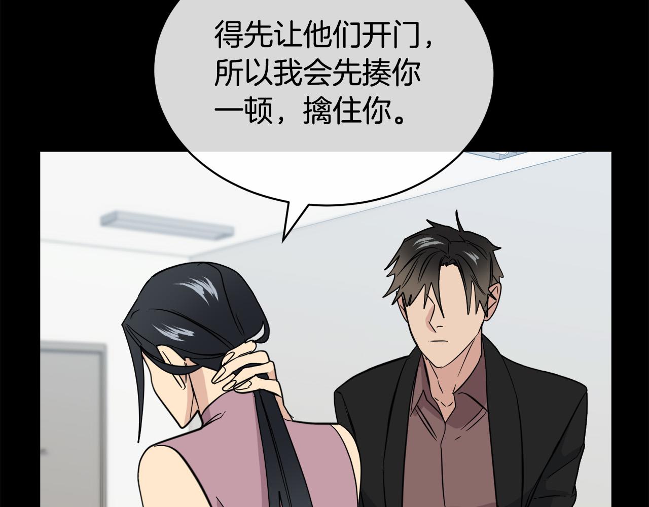 第47话 快醒来！118